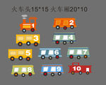 卡通小火车