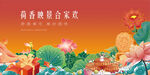 中秋合家欢