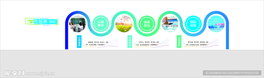 文化墙