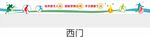 体育文化墙