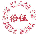 15班