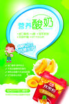 酸奶