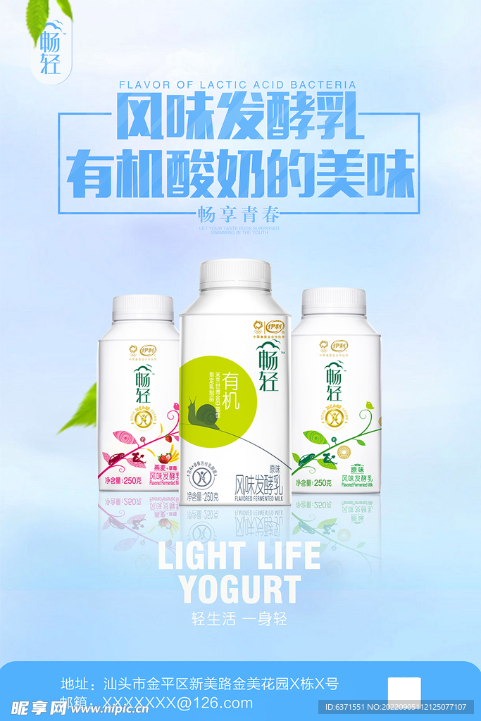 酸奶
