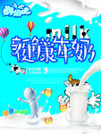 牛奶