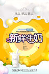 牛奶