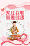 教师节