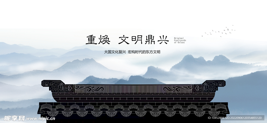 中式地产