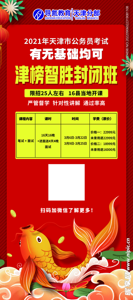 锦鲤
