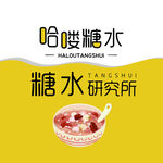 汤水贴纸