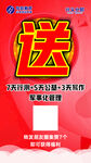 送好礼朋友圈