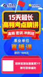 朋友圈海报