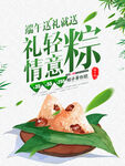 简约创意端午节