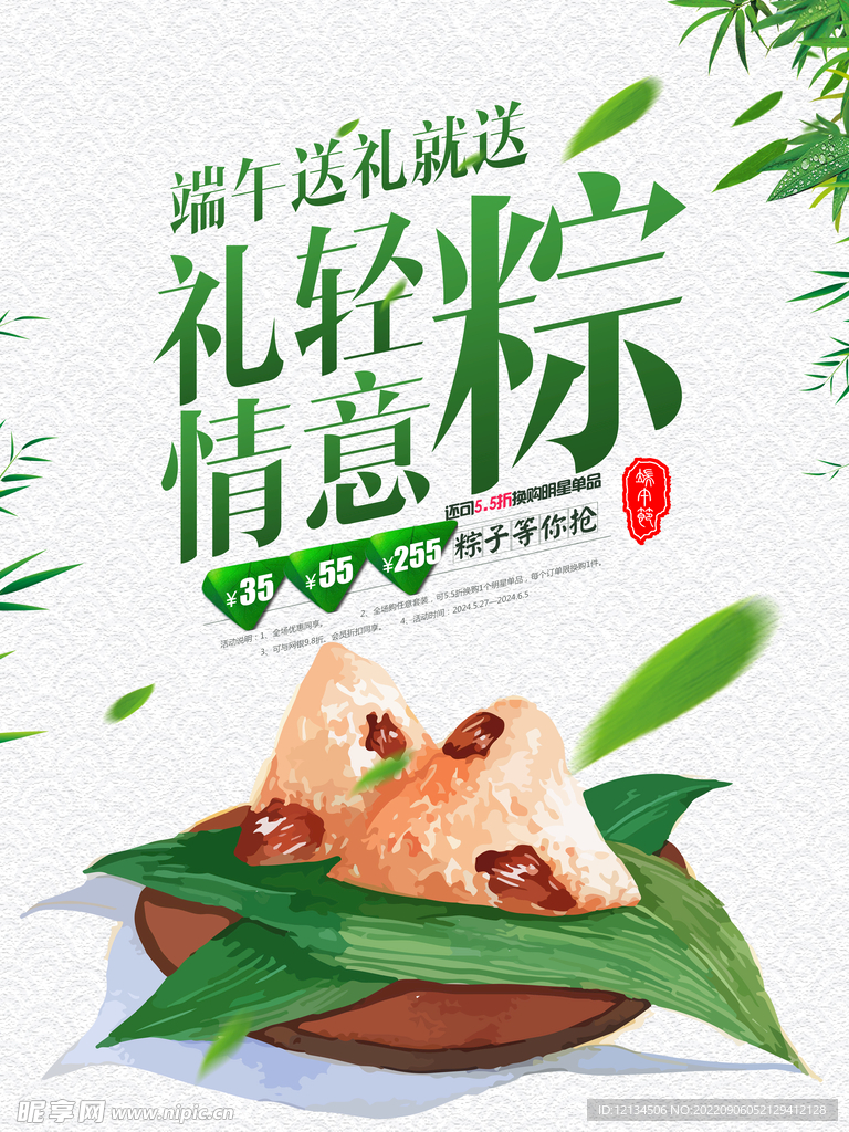 简约创意端午节