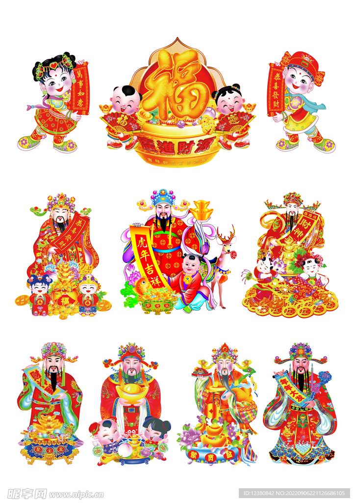 财神