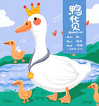 鸭货
