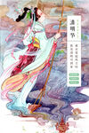 清明节
