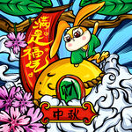 兔年中秋节
