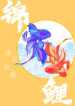 手绘锦鲤