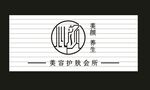 美容