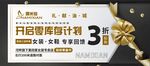 服装店海报设计