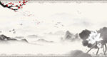 水墨中国风边框背景