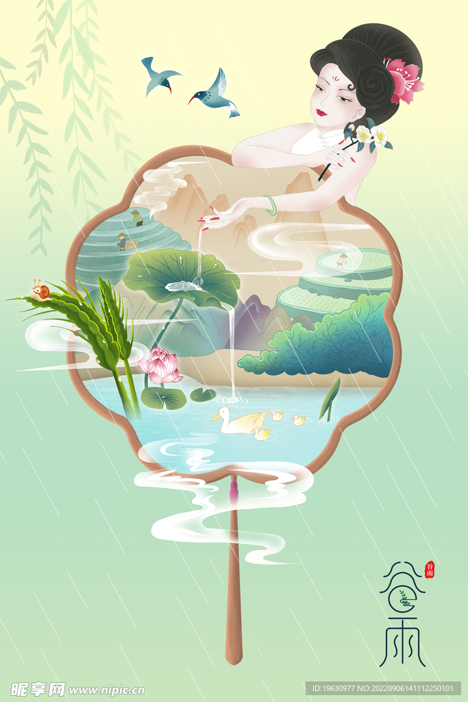中国24节气之谷雨