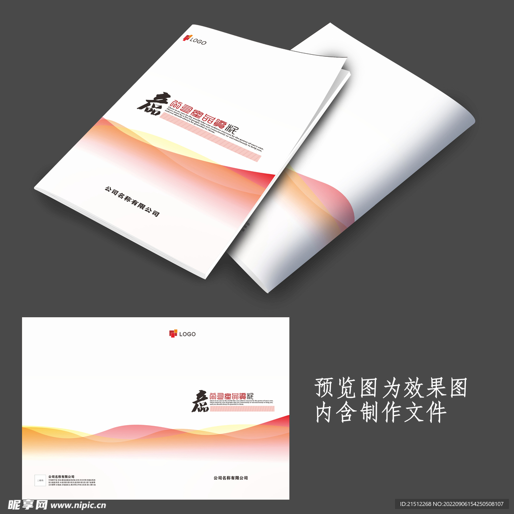 画册封面