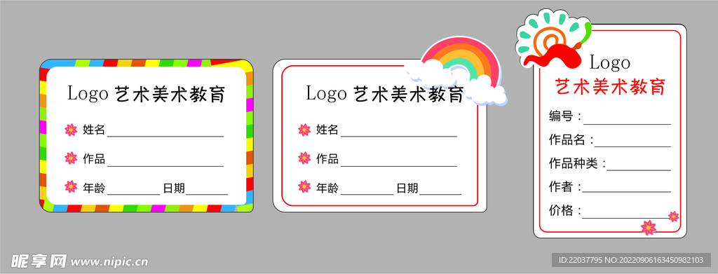 标签
