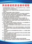 制度牌