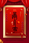满月
