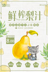 饮品海报 