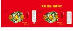箬香果包装
