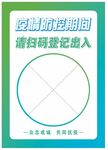 扫码打卡桌签