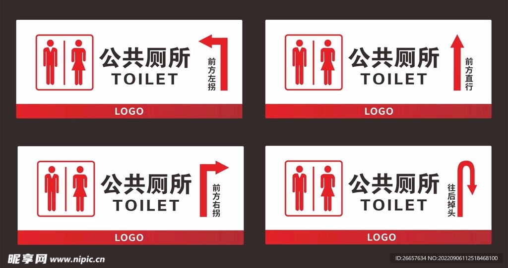 公厕方向指引标识