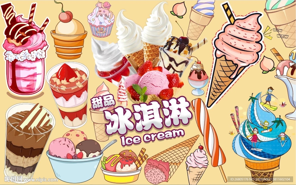 最新冰淇淋背景墙PSD模板下载