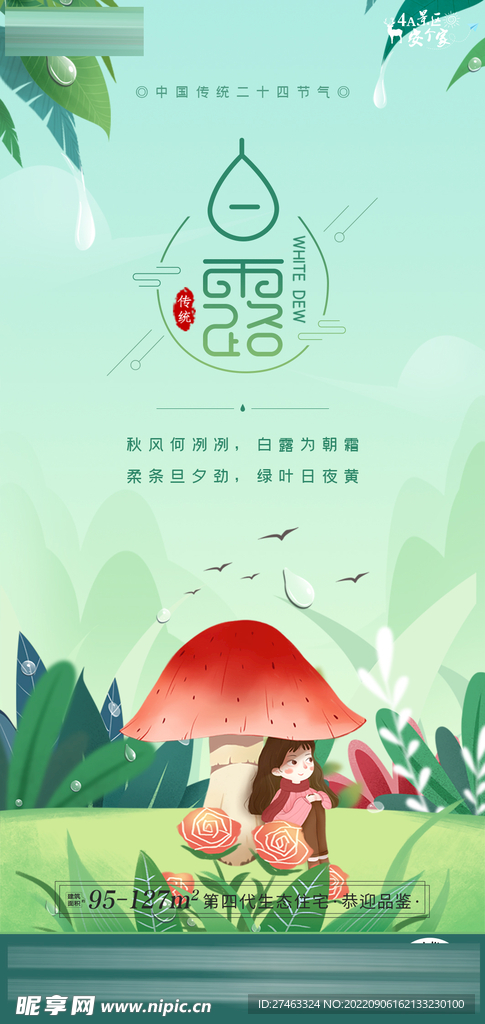 房地产