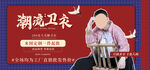 中国风服装海报