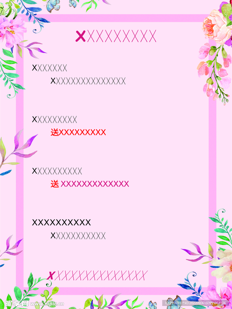 春  粉色  
