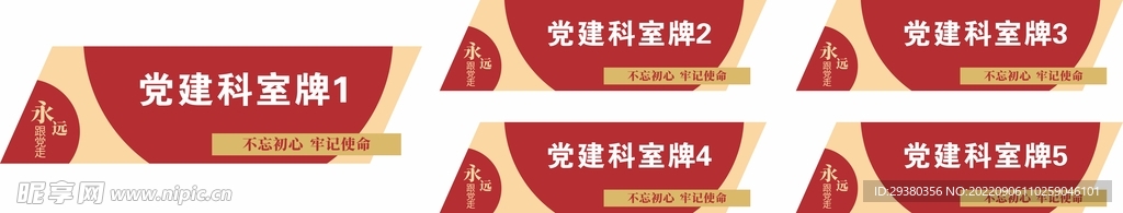 党建门牌科室牌