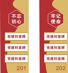 党建多功能科室牌门牌