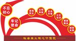 党建核心价值观小品
