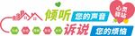 学校心灵驿站文化墙