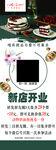 新店开业