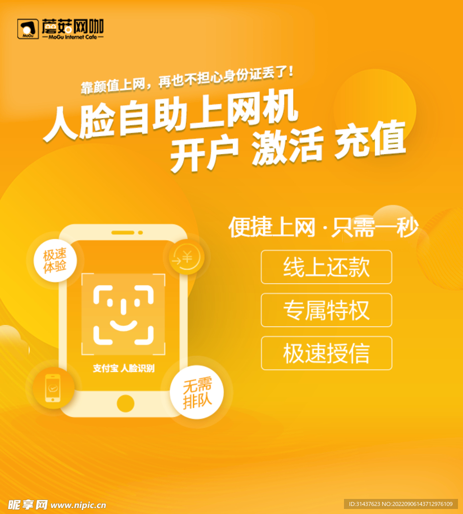 扫一扫主画面