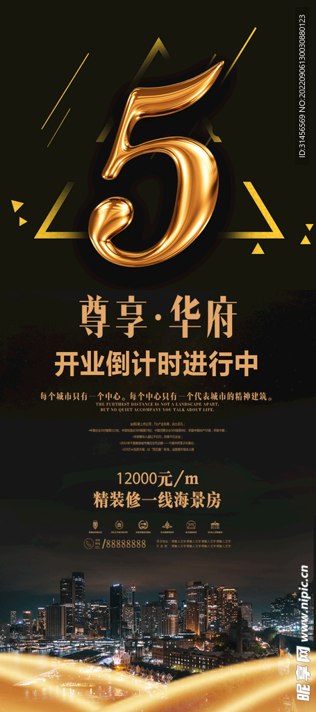 房地产宣传