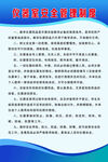 仪器室安全管理制度