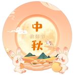 中秋节 海报 