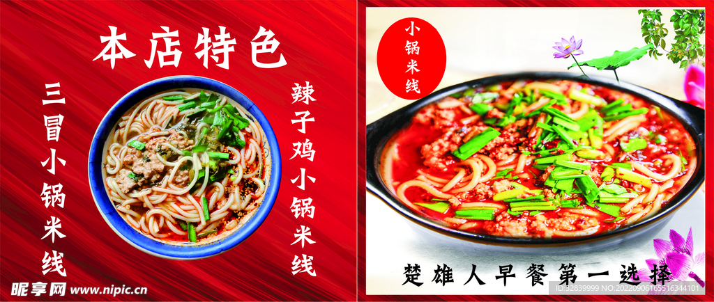 楚雄早餐