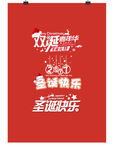 圣诞节字体设计 