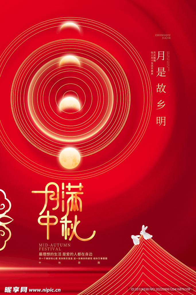 活动首页